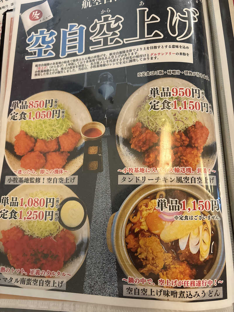 KO-CHIさんのこまき楽の湯のサ活写真