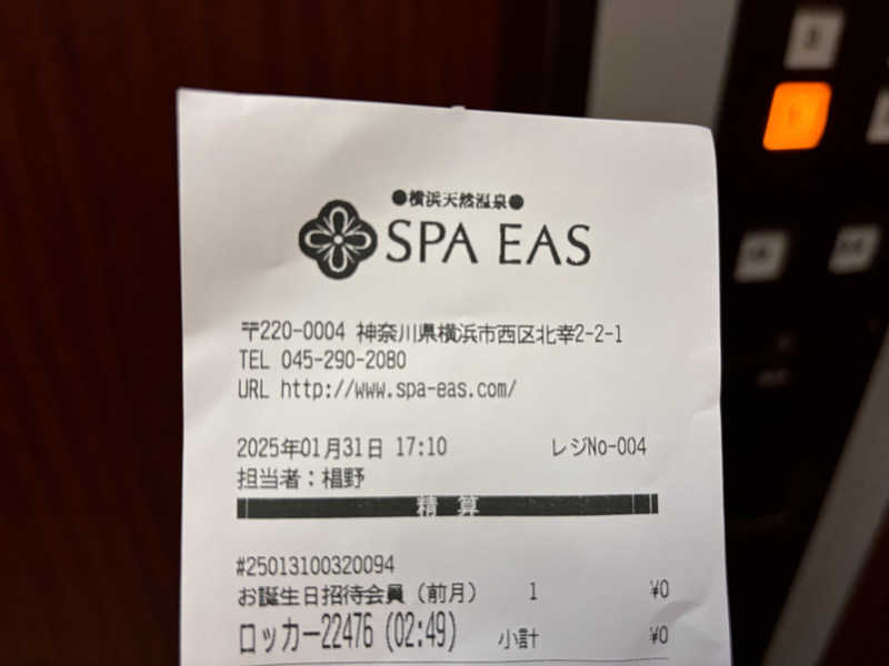 ゆき🍄さんの横浜天然温泉 SPA EASのサ活写真