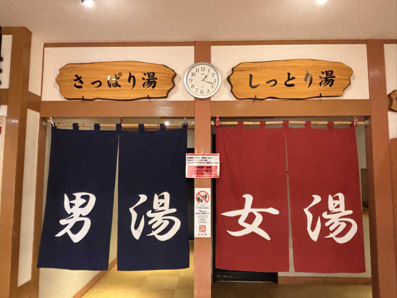 ゆき🍄さんのみうら湯 弘明寺店のサ活写真