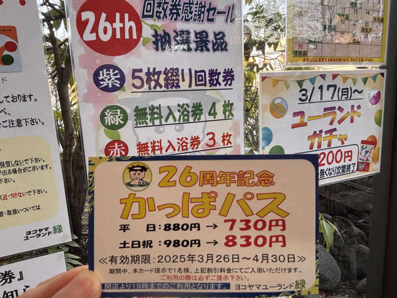 ゆき🍄さんのヨコヤマユーランド緑のサ活写真