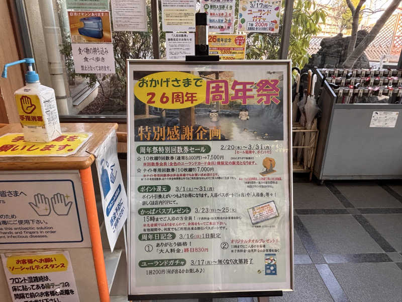 ゆき🍄さんのヨコヤマユーランド緑のサ活写真