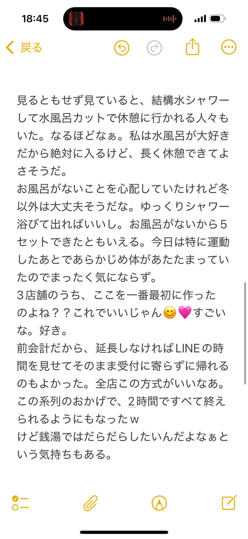 ゆき🍄さんのROOFTOP(ルーフトップ)のサ活写真