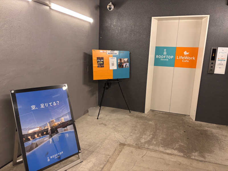 ゆき🍄さんのROOFTOP(ルーフトップ)のサ活写真