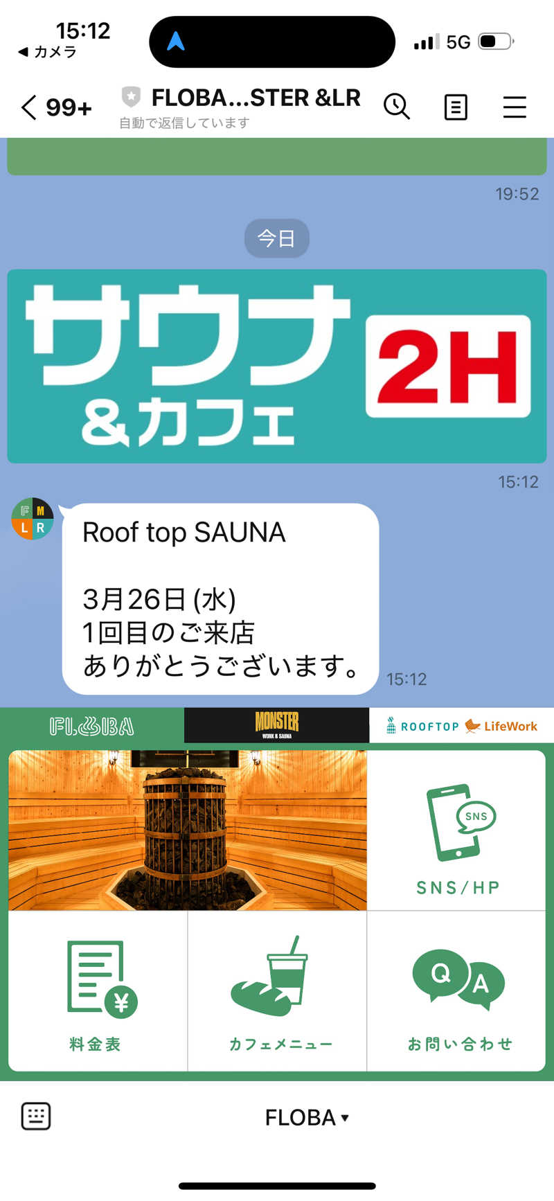 ゆき🍄さんのROOFTOP(ルーフトップ)のサ活写真