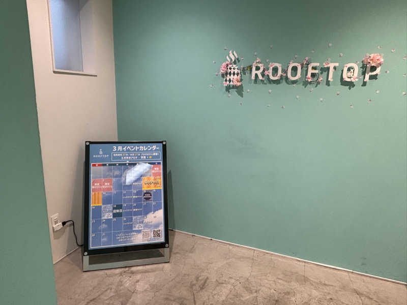 ゆき🍄さんのROOFTOP(ルーフトップ)のサ活写真