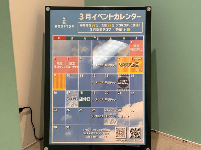 ゆき🍄さんのROOFTOP(ルーフトップ)のサ活写真