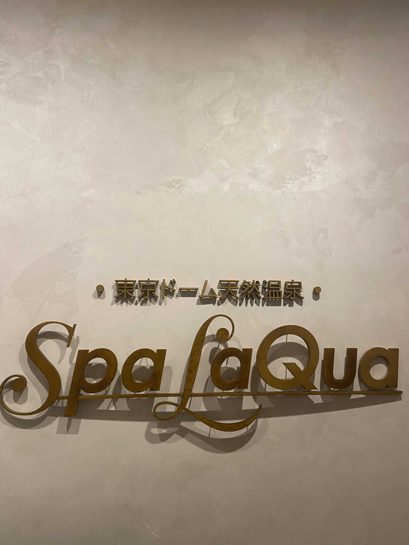サウナ好きのしろくまさんの東京ドーム天然温泉 Spa LaQua(スパ ラクーア)のサ活写真