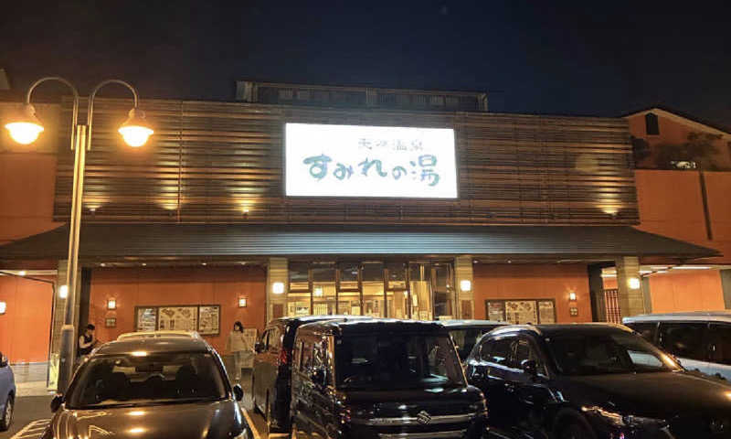 keisukeさんの彩都天然温泉すみれの湯のサ活写真