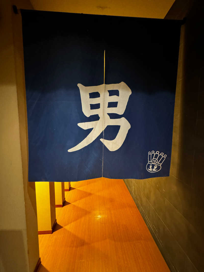 サウ研(サウナハット研修生)さんのおふろの王様 高座渋谷駅前店のサ活写真