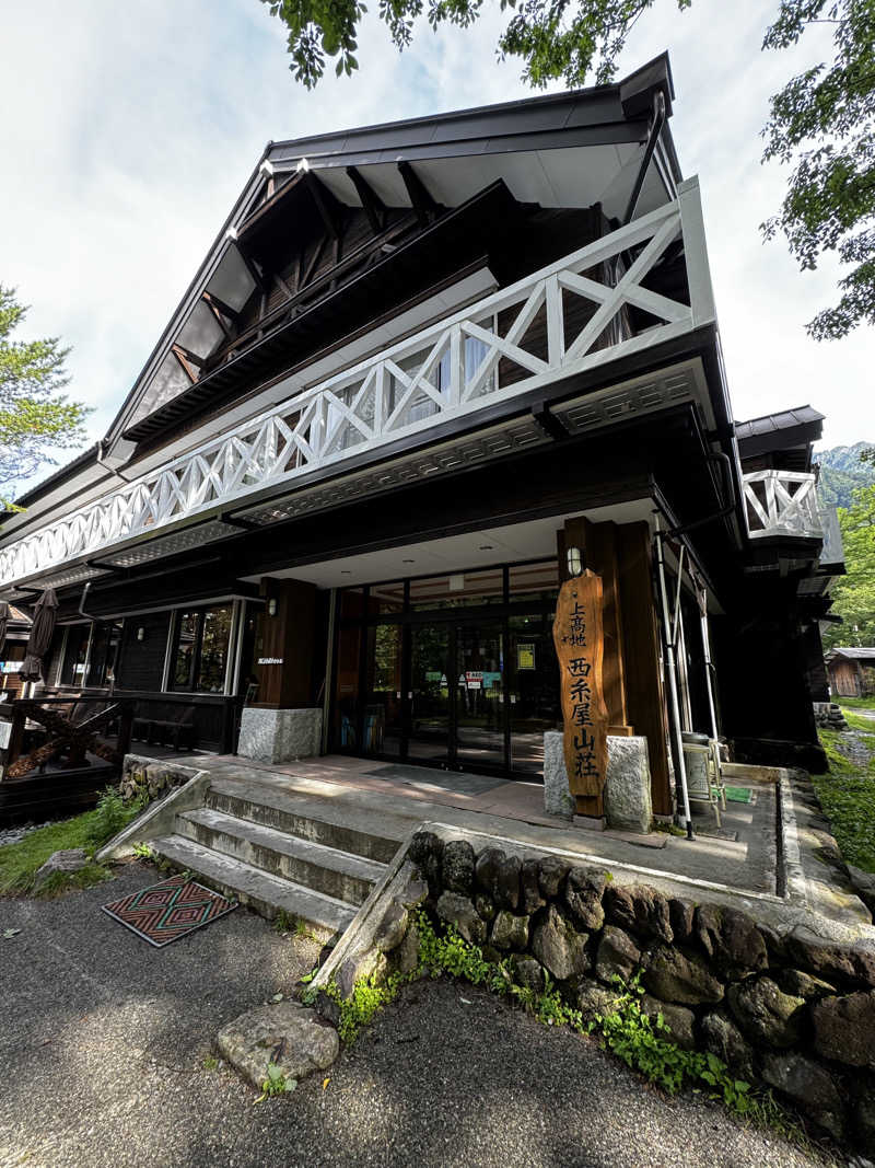 サウ研(サウナハット研修生)さんの上高地西糸屋山荘のサ活写真