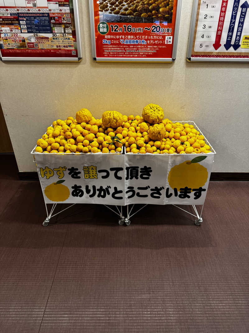 サウ研(サウナハット研修生)さんの天然温泉 満天の湯のサ活写真