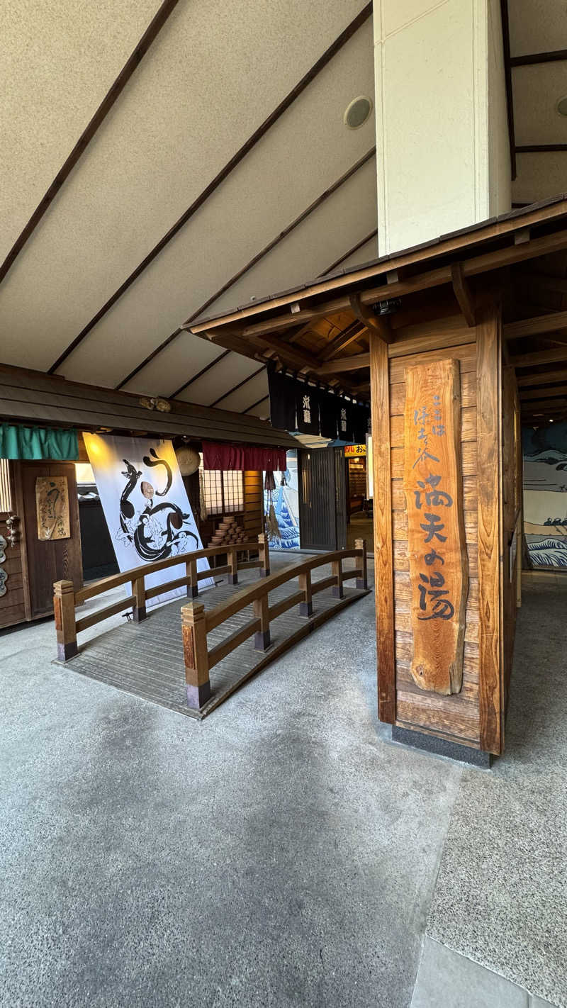 サウ研(サウナハット研修生)さんの天然温泉 満天の湯のサ活写真