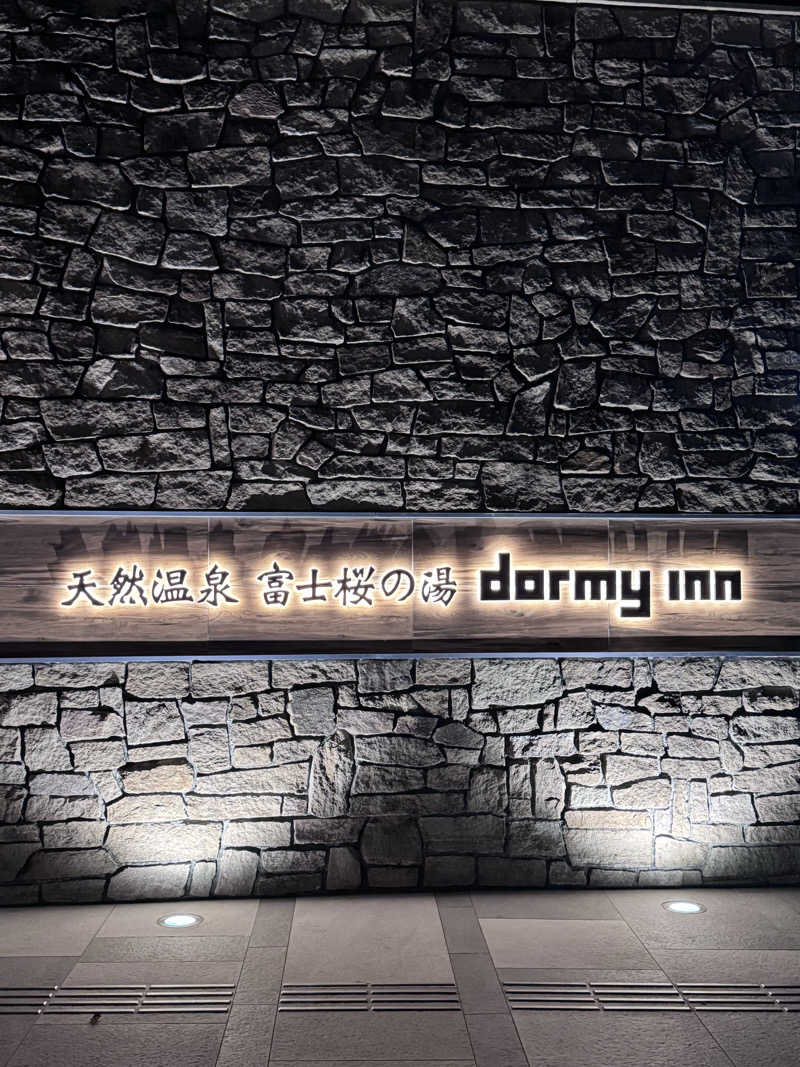 yukiさんの天然温泉 富士桜の湯 ドーミーインEXPRESS富士山御殿場のサ活写真