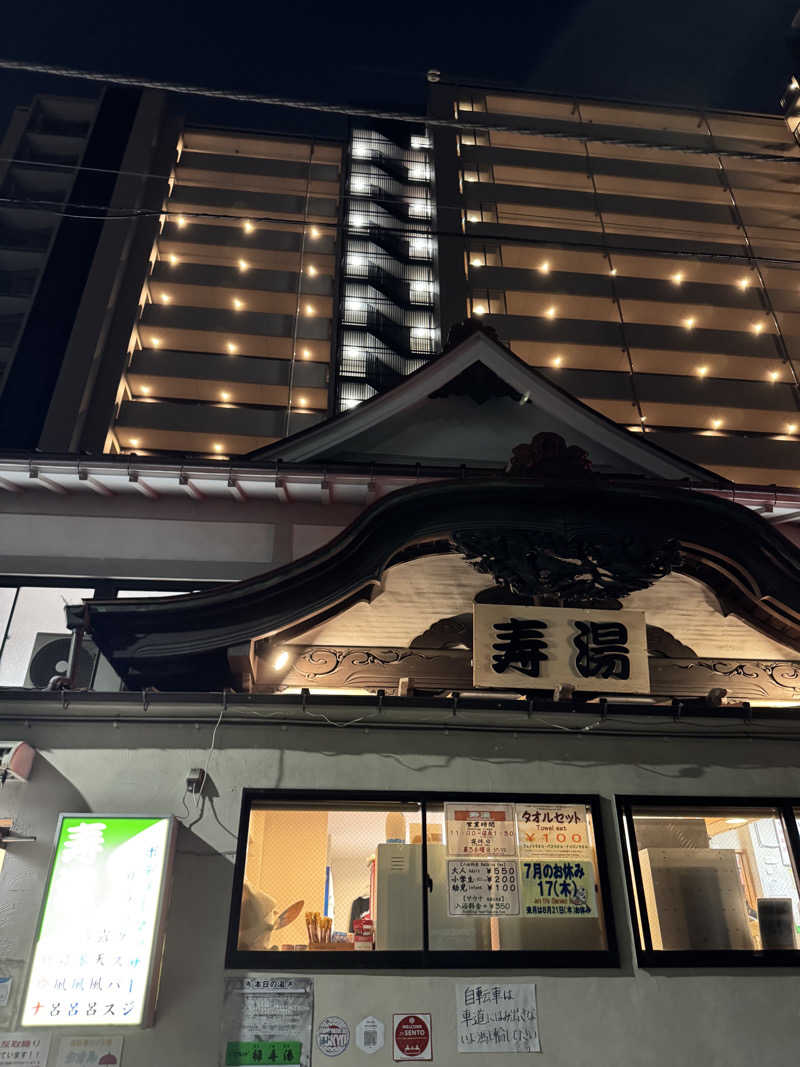 な り 銭 湯さんの東上野 寿湯のサ活写真