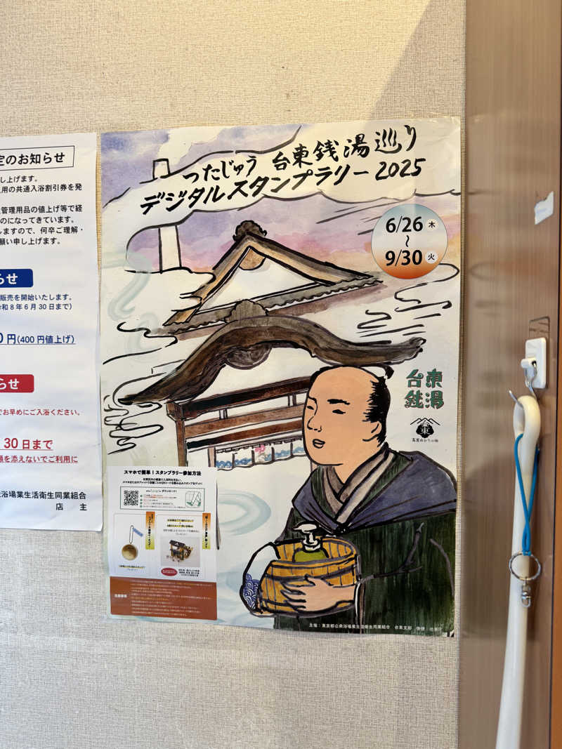 な り 銭 湯さんの東上野 寿湯のサ活写真