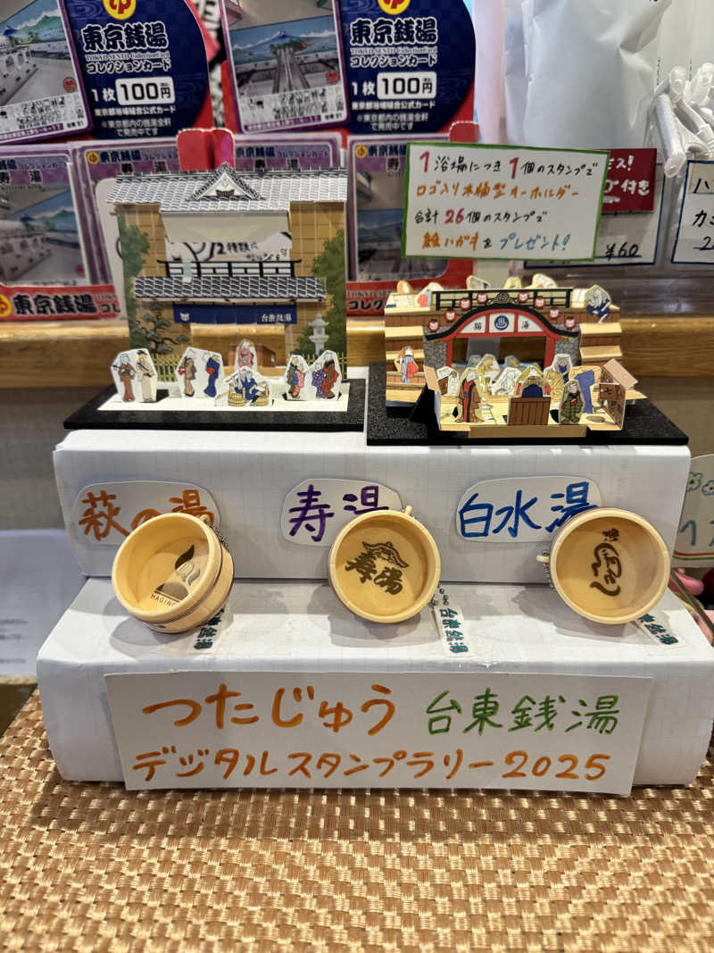 な り 銭 湯さんの東上野 寿湯のサ活写真
