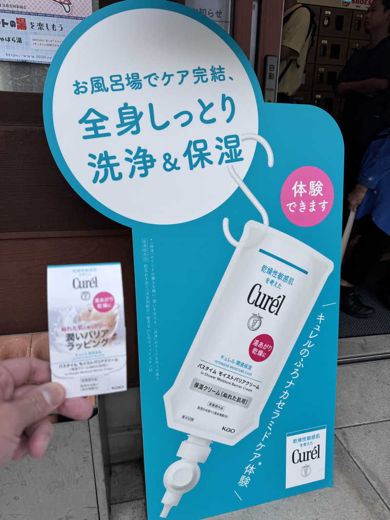 な り 銭 湯さんの深川温泉 常盤湯のサ活写真