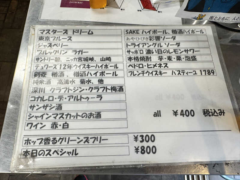 な り 銭 湯さんの深川温泉 常盤湯のサ活写真