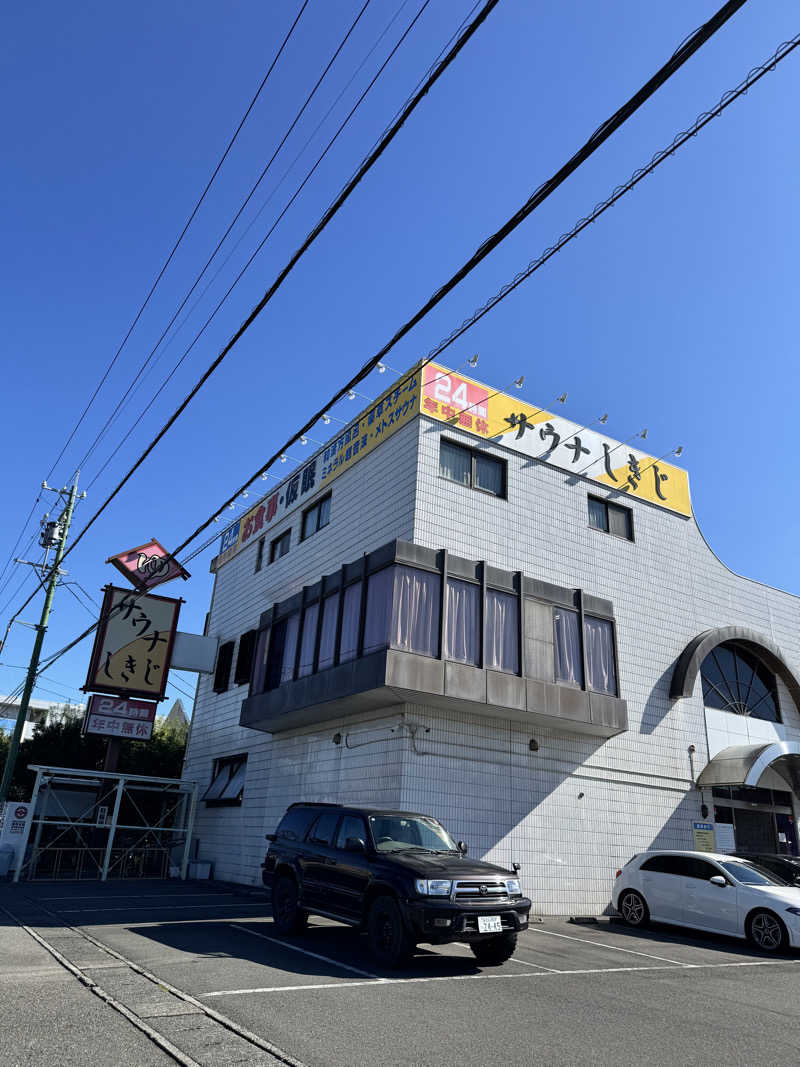 な り 銭 湯さんのサウナしきじのサ活写真