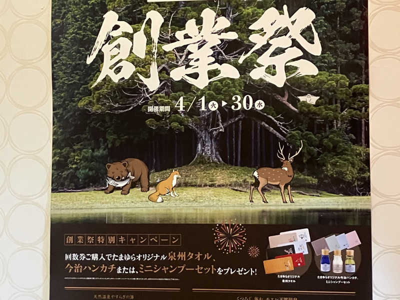 北のたまゆら ご入浴券 22枚 有効期限2025年4月 北のたまゆら入浴券22枚 公式通販