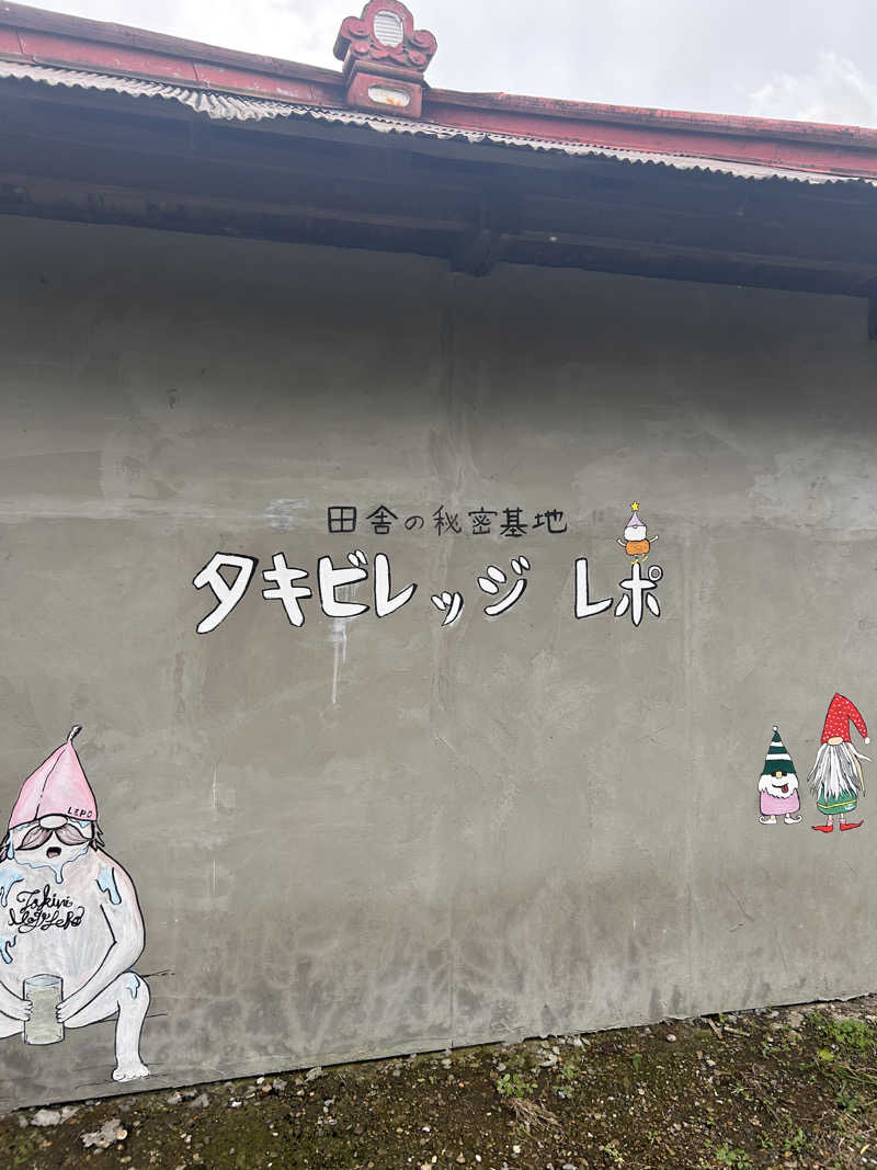 TamazoさんのLEPO by TAKIVILLAGEのサ活写真