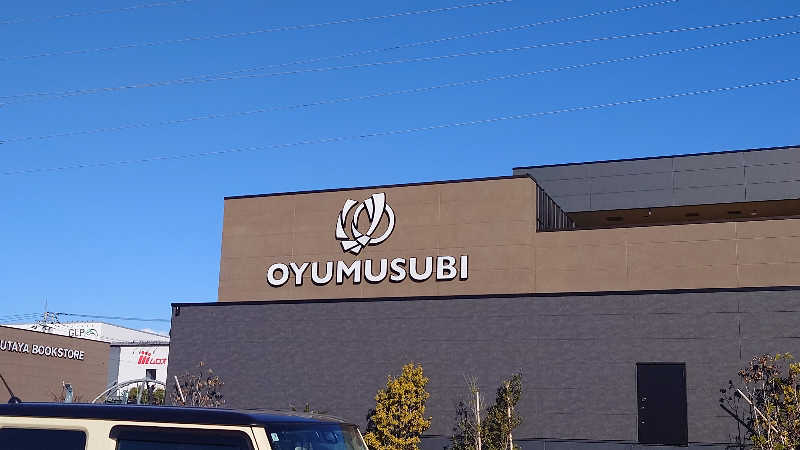 アクアさんの常総ONSEN&SAUNA お湯むすびのサ活写真