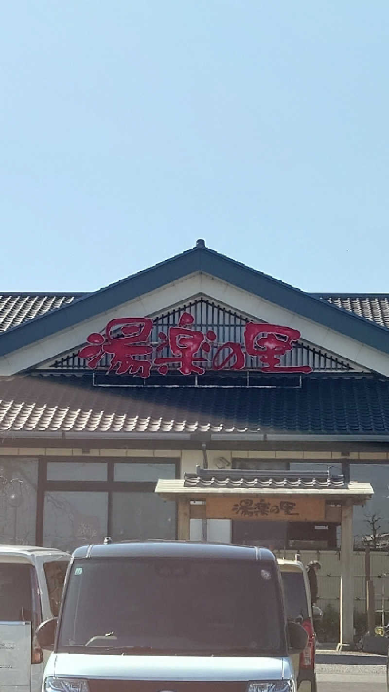 アクアさんの湯楽の里 土浦店のサ活写真