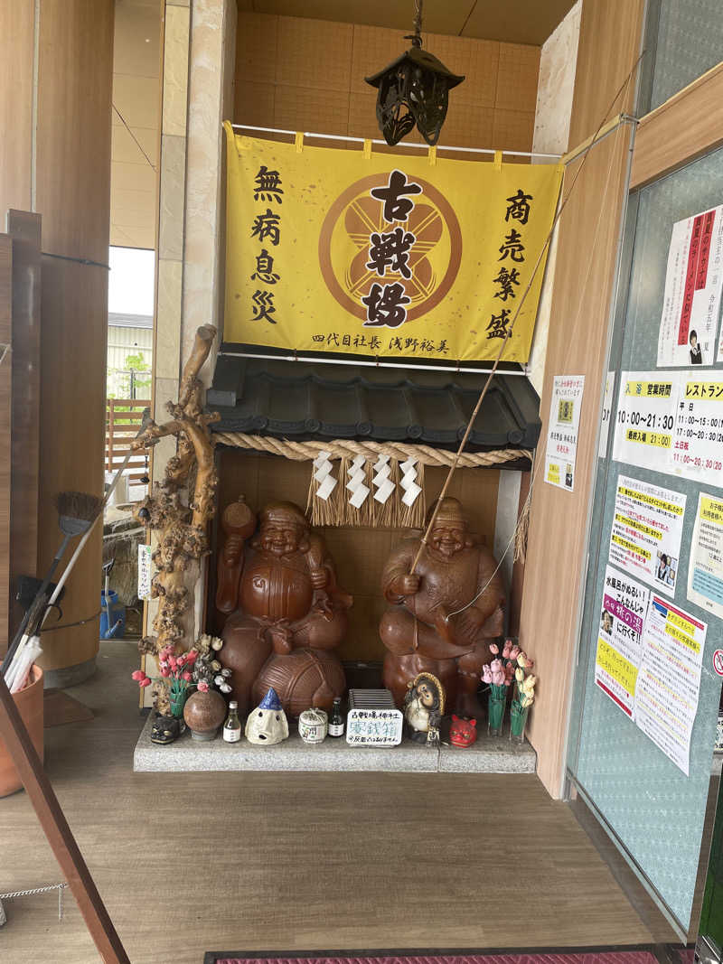 サウナー20231227さんの古戦場のサ活写真