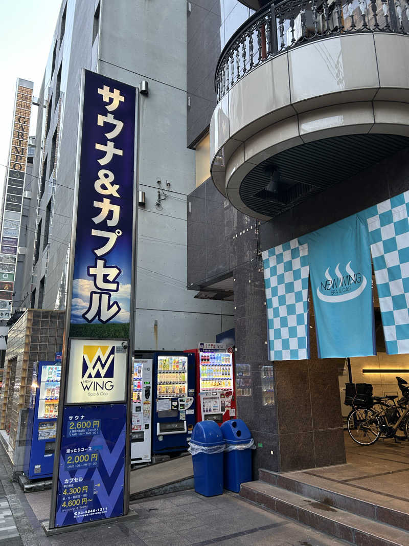 Masa@Saunner555さんのスパ&カプセル ニューウイングのサ活写真