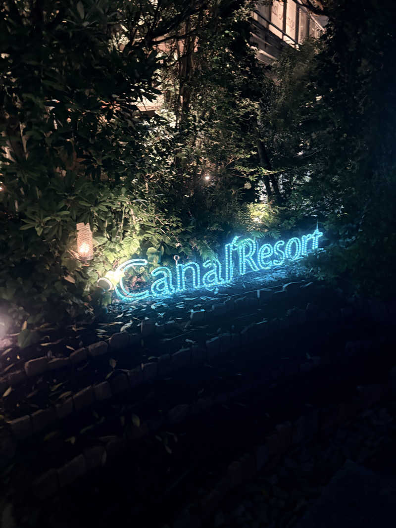 けいたさんのキャナルリゾートのサ活写真