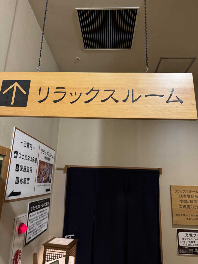 1段目のダンディーさんの沼津・湯河原温泉 万葉の湯のサ活写真