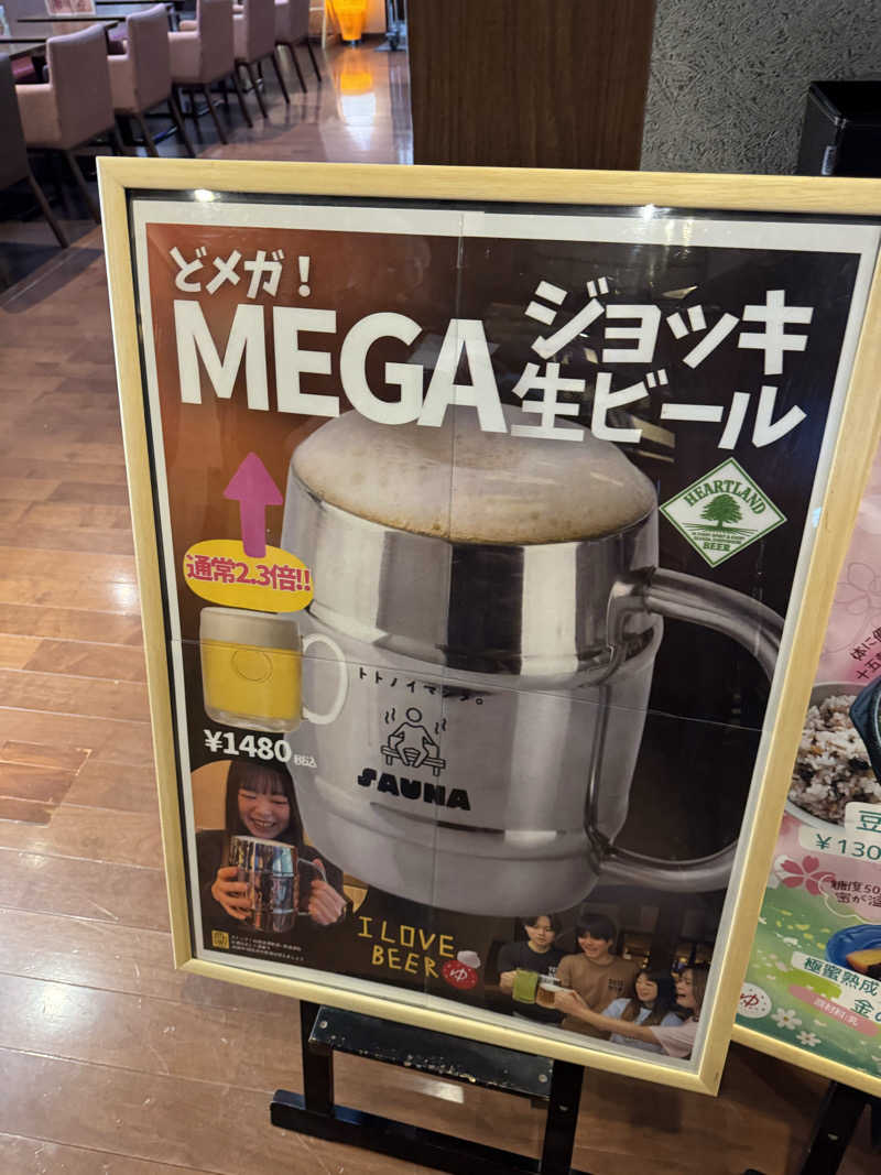 1段目のダンディーさんのOYUGIWA海老名のサ活写真