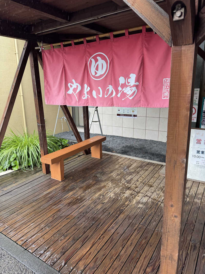 1段目のダンディーさんのやよいの湯のサ活写真