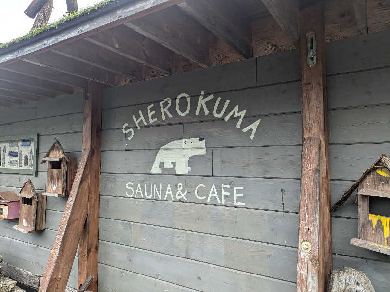 KommyさんのSherokuma Sauna & Cafeのサ活写真