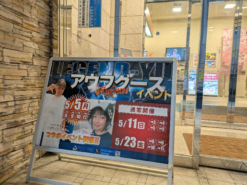 Kommyさんのサウナ・カプセルイン クレスト松戸のサ活写真