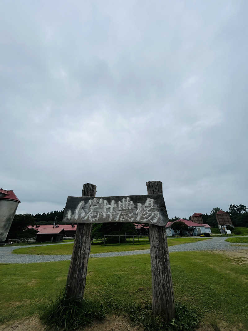 タコタコタローさんのつなぎ温泉 ホテル紫苑のサ活写真