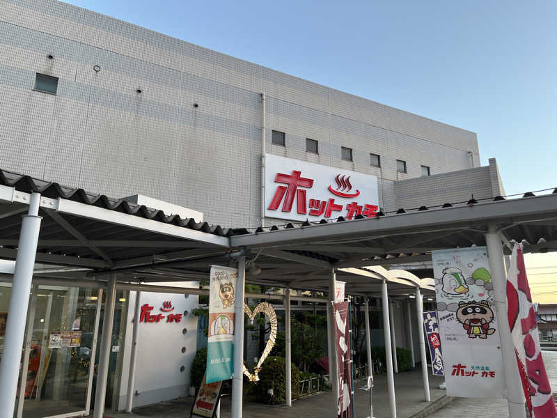 大林正佳さんのホットカモのサ活写真
