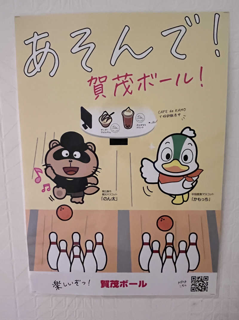 大林正佳さんのホットカモのサ活写真