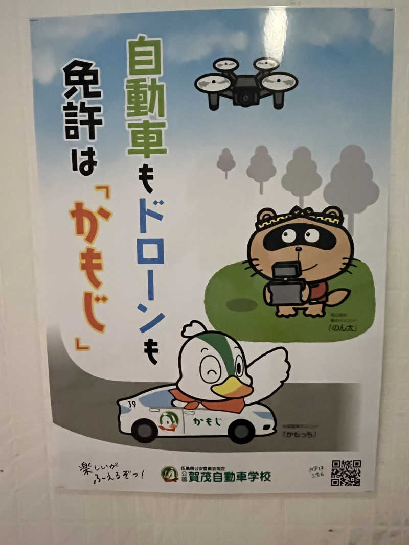 大林正佳さんのホットカモのサ活写真