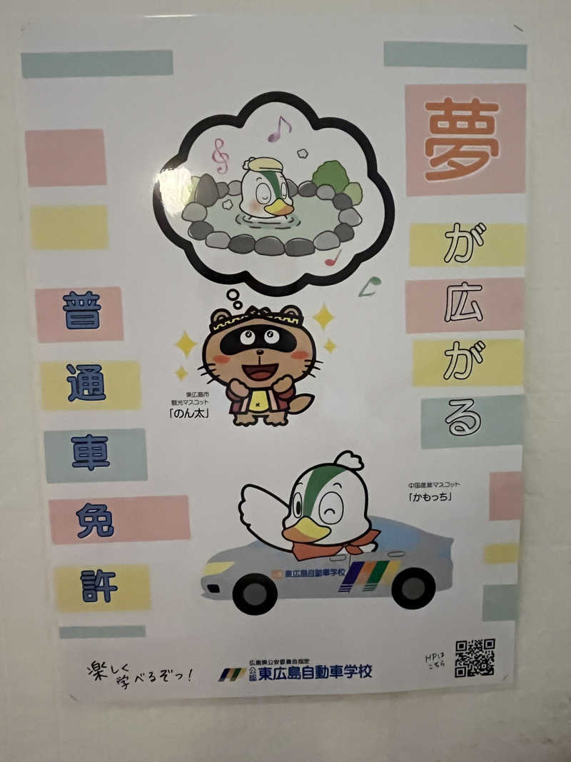 大林正佳さんのホットカモのサ活写真
