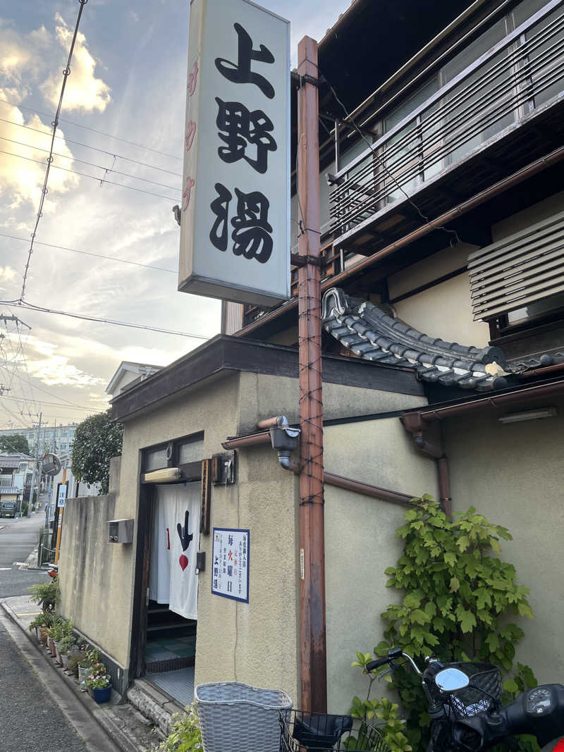 大林正佳さんの上野湯のサ活写真