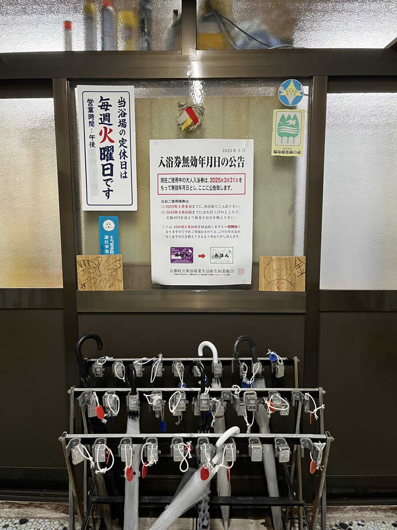 大林正佳さんの上野湯のサ活写真