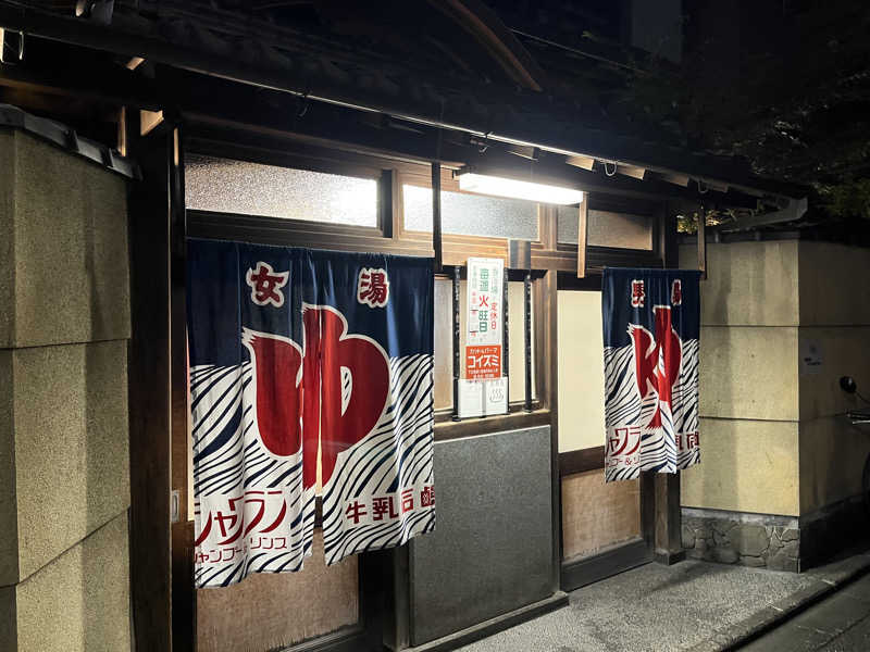 大林正佳さんの白山湯の花温泉 長者湯のサ活写真