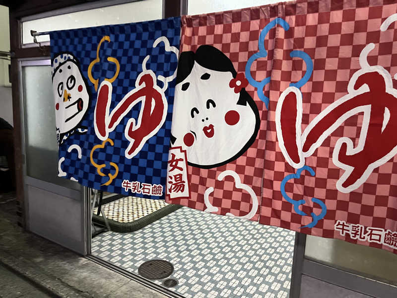 大林正佳さんの長池湯のサ活写真