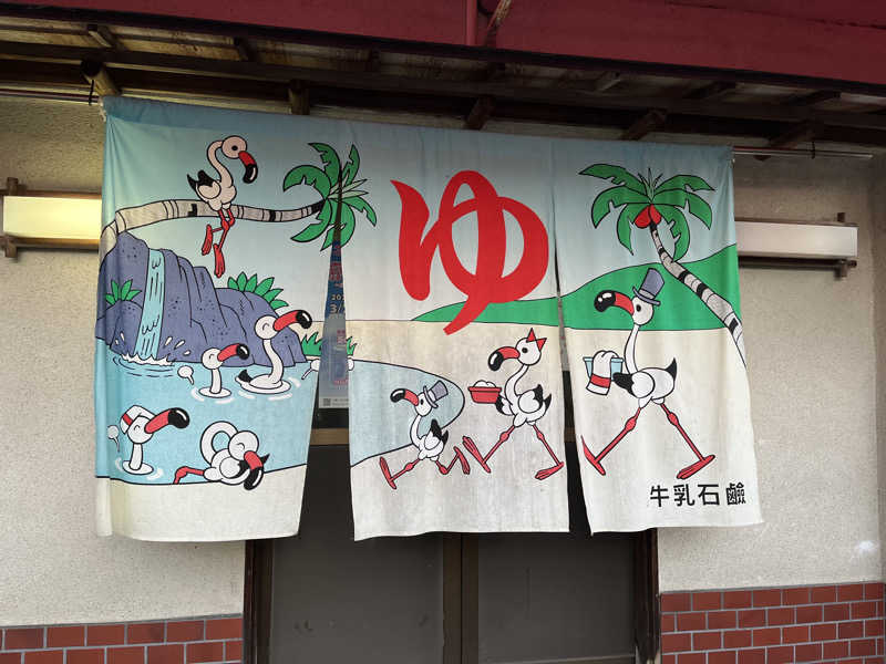 大林正佳さんの銀水湯のサ活写真