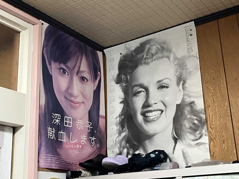 大林正佳さんの東山湯温泉のサ活写真