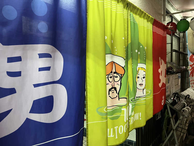 大林正佳さんの東山湯温泉のサ活写真