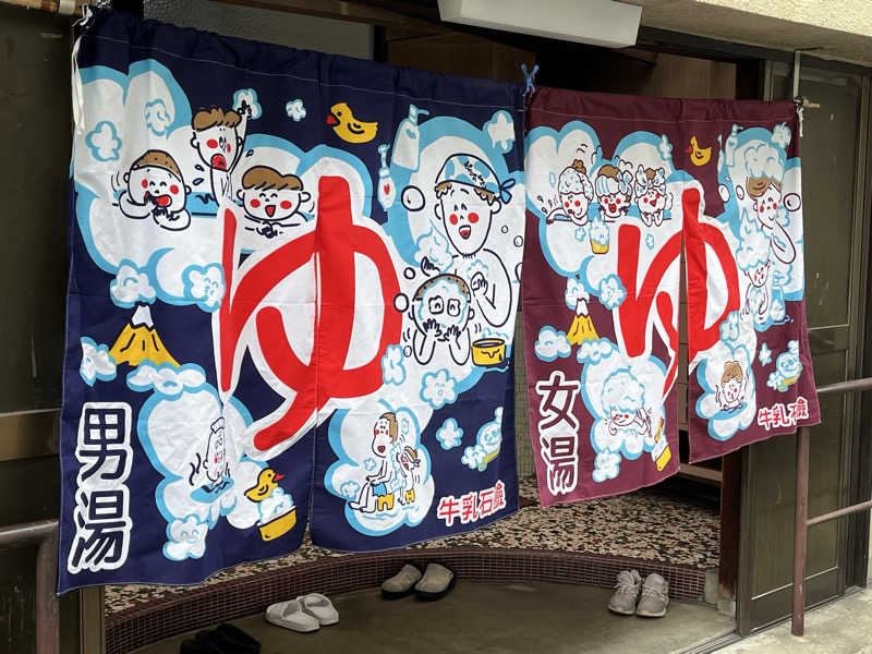 大林正佳さんの明田湯のサ活写真