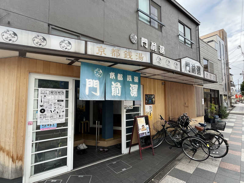 大林正佳さんの門前湯のサ活写真