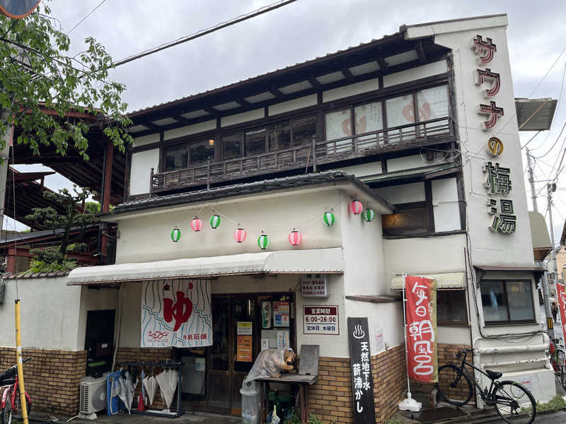 大林正佳さんのサウナの梅湯のサ活写真
